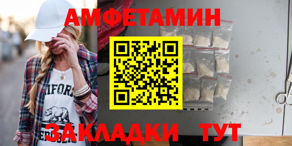 АМФ Premium  Вход с VPN  АМФ  ОМГ ОМГ ССЫЛКА  Отрадное 