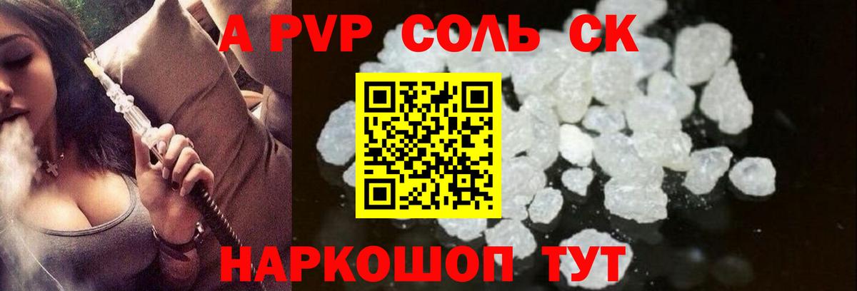 как найти наркотики  APVP  Отрадное  Вход с VPN  Alpha-PVP мука  APVP СК КРИС  Альфа ПВП Соль 