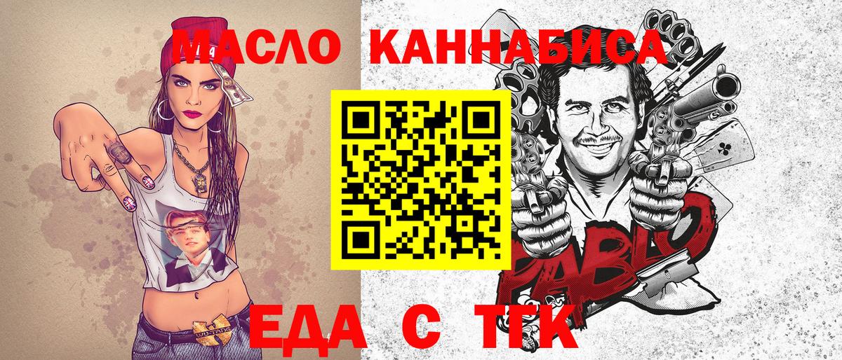 Отрадное  Canna-Cookies конопля  Вход с VPN 