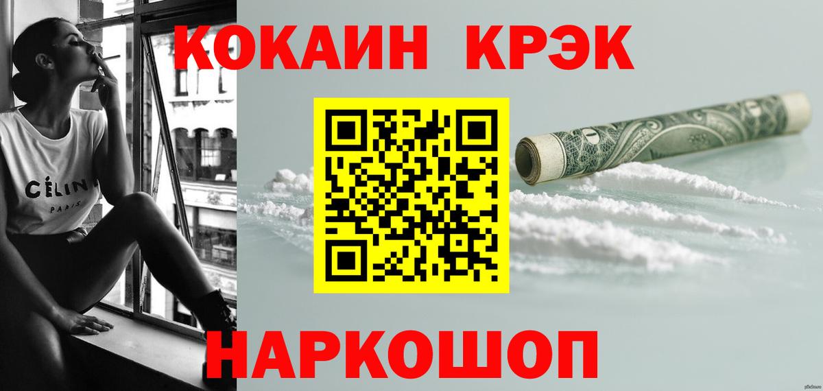 Кокаин Эквадор Отрадное