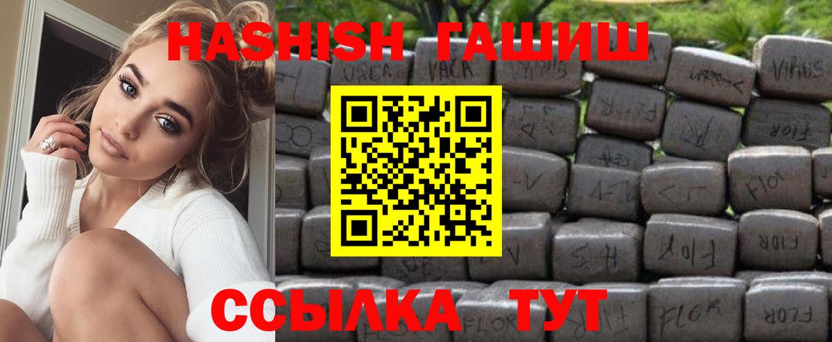ГАШИШ Cannabis  Вход с VPN  ГАШ  Отрадное 