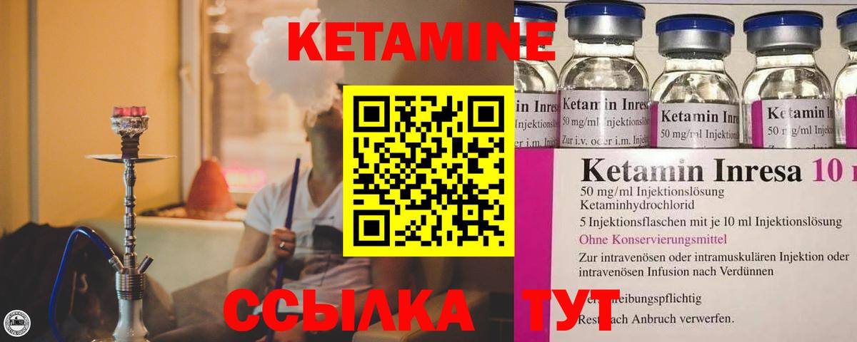 Отрадное  КЕТАМИН ketamine  Вход с VPN 
