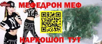 мдма Новокубанск