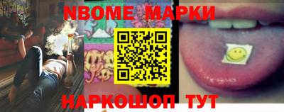 марки nbome Новодвинск