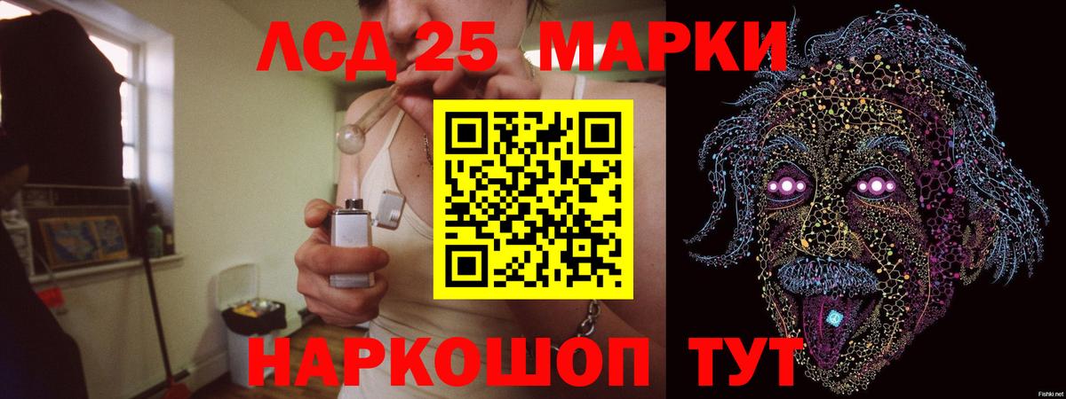 LSD-25 экстази кислота Отрадное