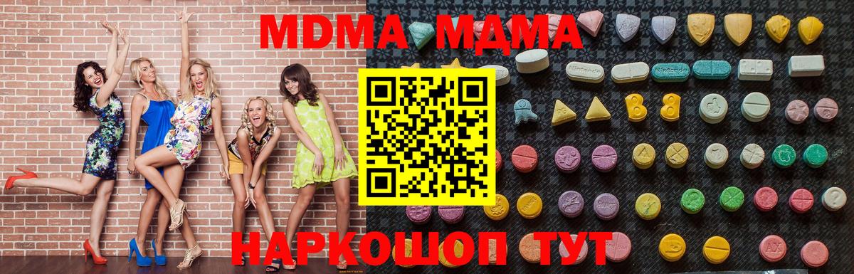 MDMA кристаллы  МДМА кристаллы  Вход с VPN  Отрадное 
