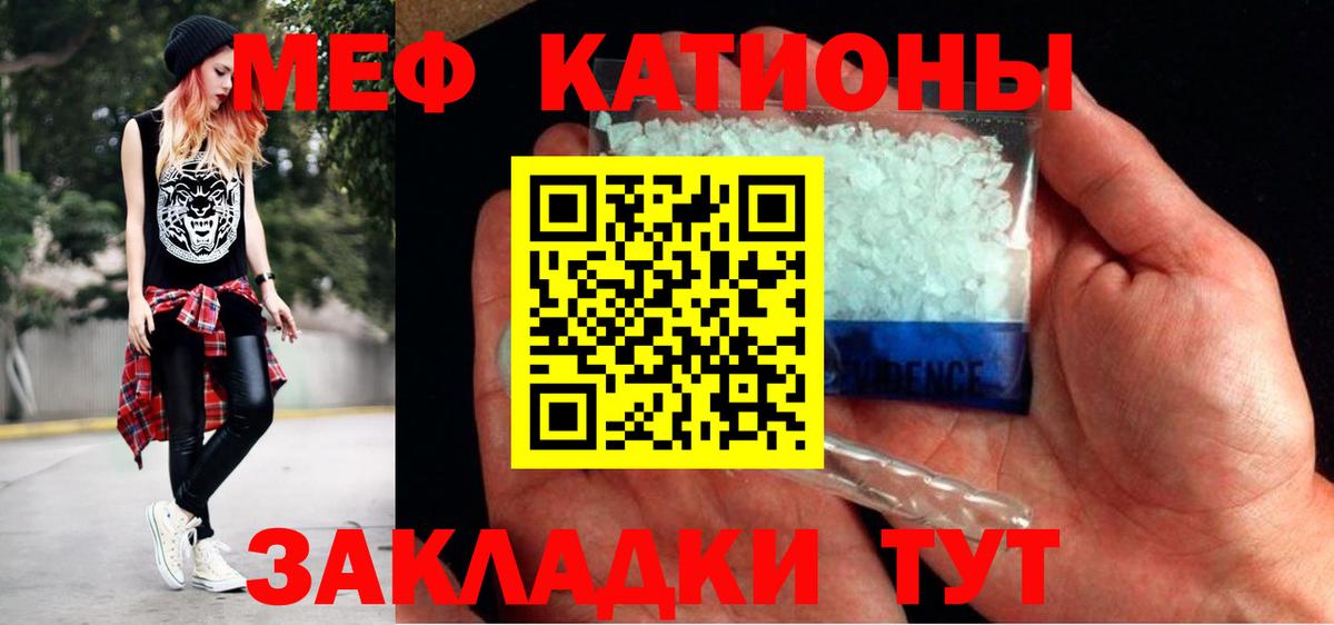 Меф  магазин  наркотиков  Вход с VPN  Отрадное  Меф мяу мяу  МЕФ mephedrone 