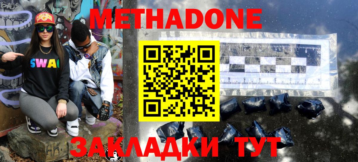 MEGA ТОР  Метадон белоснежный  Вход с VPN  Отрадное 
