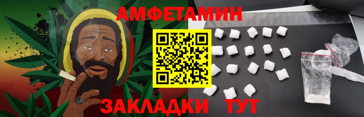 МЕТАМФЕТАМИН винт Отрадное
