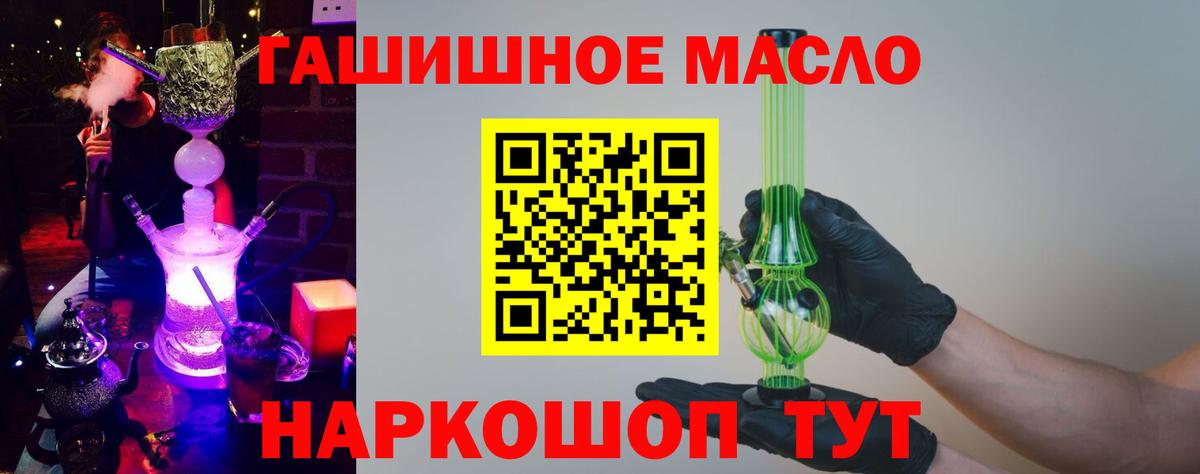 ТГК жижа Отрадное
