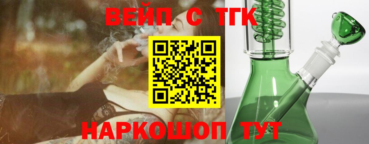 Отрадное  ОМГ ОМГ tor  Вход с VPN  Дистиллят ТГК вейп с тгк 